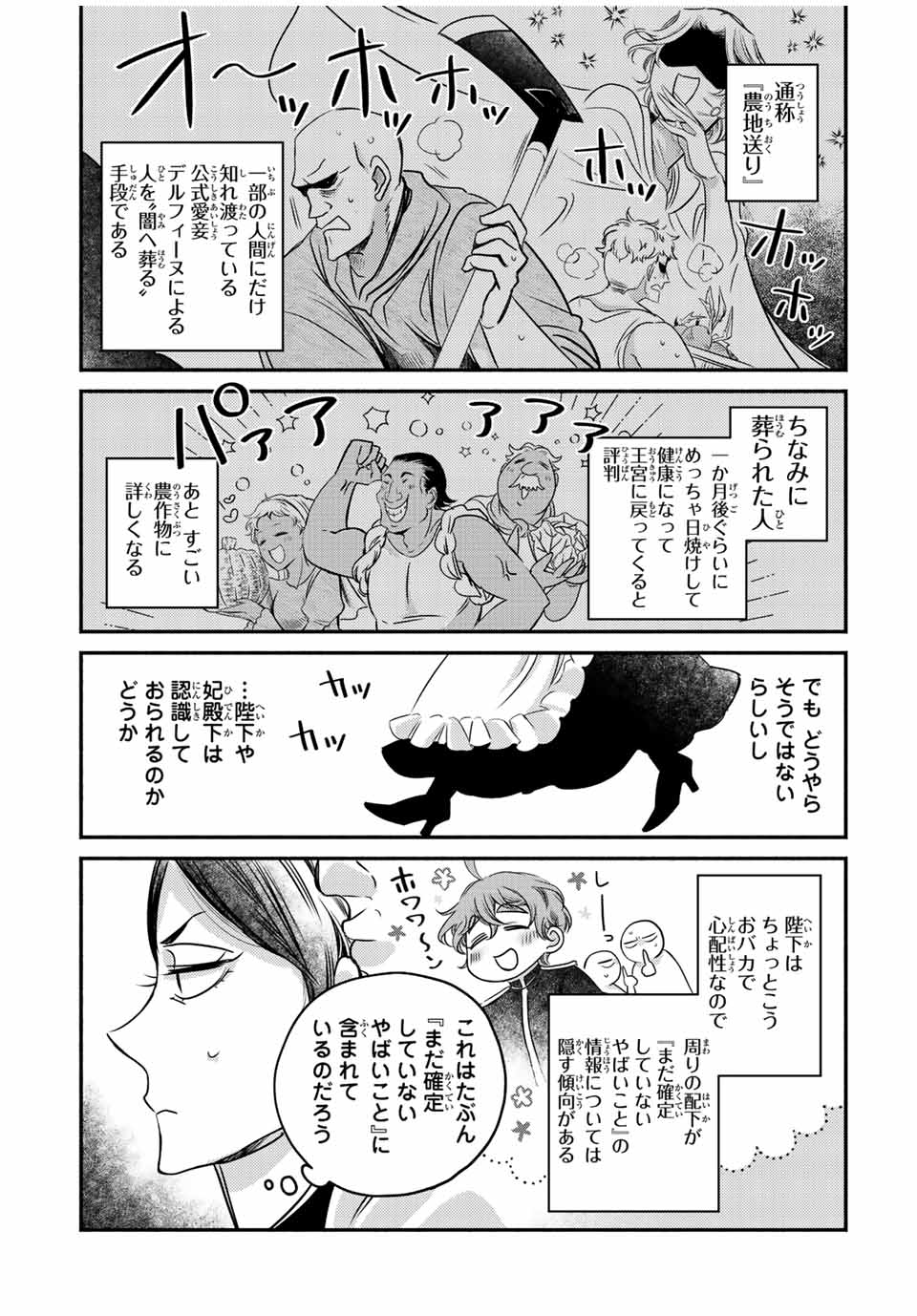 VICTORIA WINNER OSTWEN OUHI WA SEKAI DE ICHIBAN ERA SOU DE ARU - raw - Chapter 14.1 - https://jpdd.ccdd.to/JPDD/victoriawinnerostwenouhiwasekaideichibanerasoudearu/247275/5sqjj4epjyf.jpg