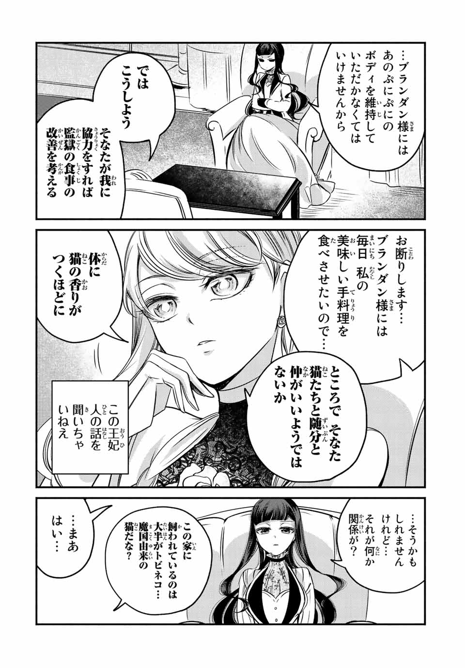 VICTORIA WINNER OSTWEN OUHI WA SEKAI DE ICHIBAN ERA SOU DE ARU - raw - Chapter 14.1 - https://jpdd.ccdd.to/JPDD/victoriawinnerostwenouhiwasekaideichibanerasoudearu/247275/aqdhkfhoxi2.jpg