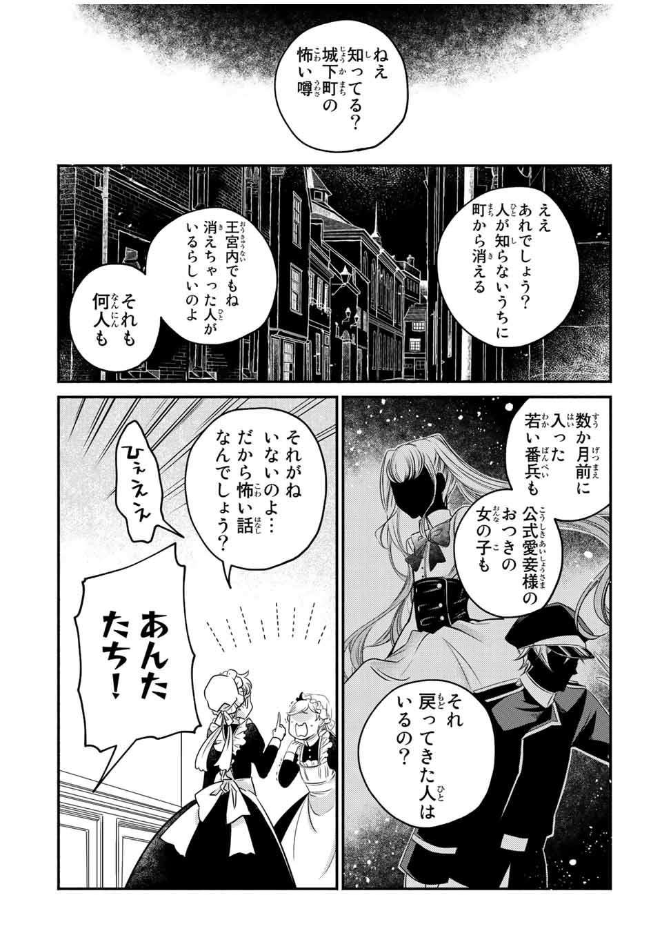 VICTORIA WINNER OSTWEN OUHI WA SEKAI DE ICHIBAN ERA SOU DE ARU - raw - Chapter 14.1 - https://jpdd.ccdd.to/JPDD/victoriawinnerostwenouhiwasekaideichibanerasoudearu/247275/dmcybxjhvlz.jpg
