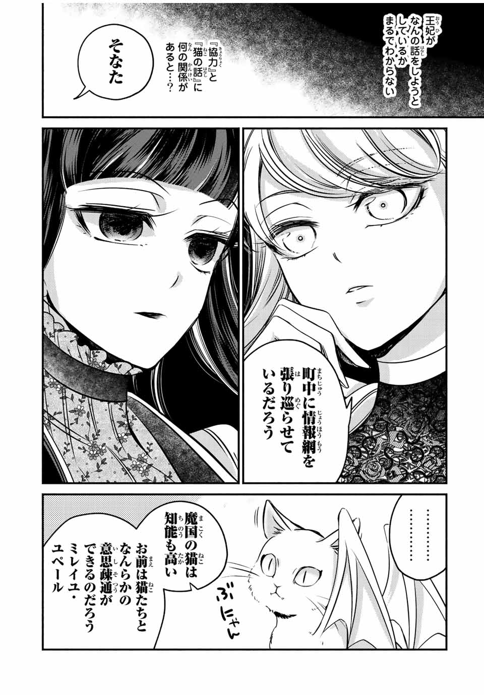 VICTORIA WINNER OSTWEN OUHI WA SEKAI DE ICHIBAN ERA SOU DE ARU - raw - Chapter 14.1 - https://jpdd.ccdd.to/JPDD/victoriawinnerostwenouhiwasekaideichibanerasoudearu/247275/mrdauclwupy.jpg