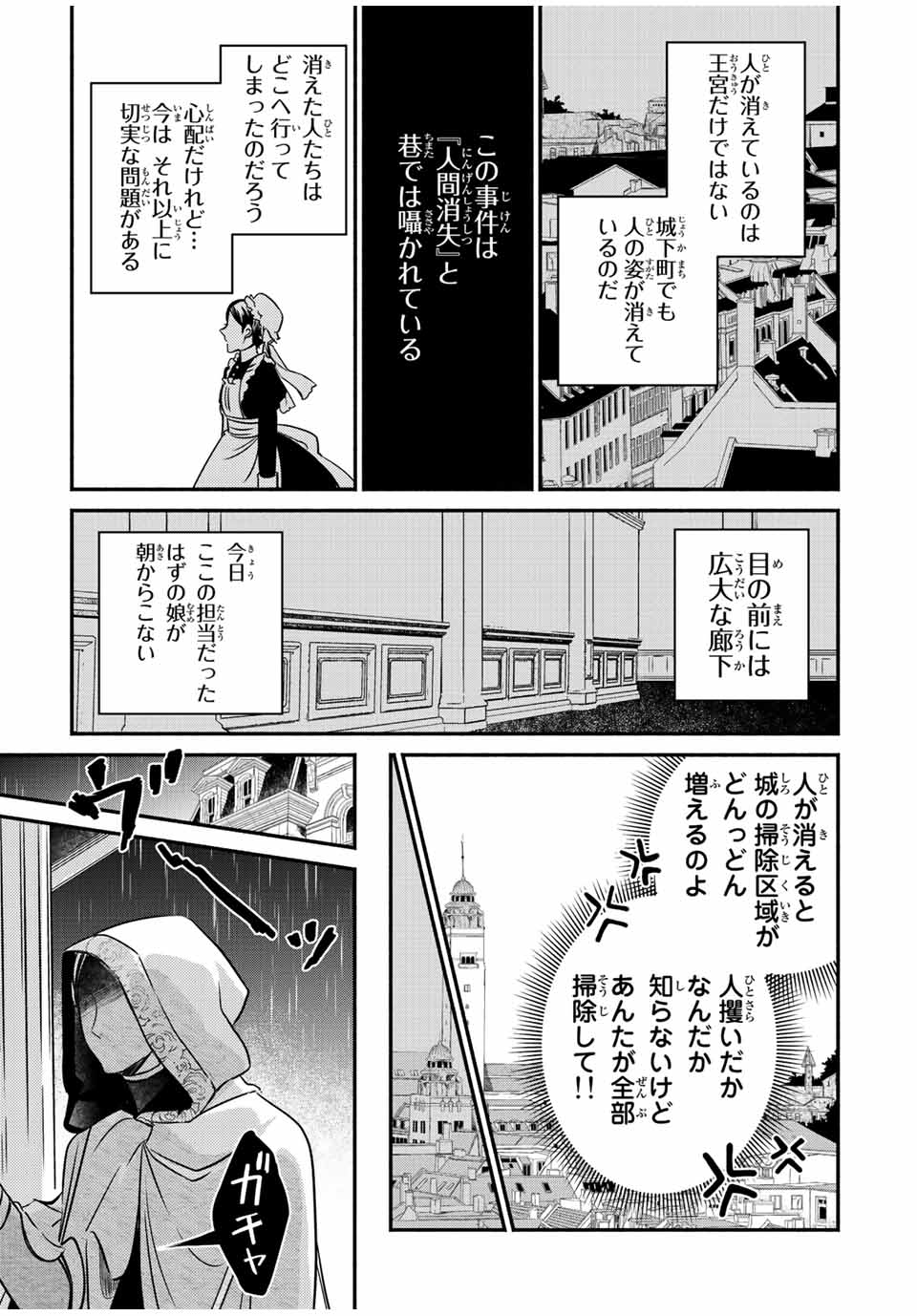 VICTORIA WINNER OSTWEN OUHI WA SEKAI DE ICHIBAN ERA SOU DE ARU - raw - Chapter 14.1 - https://jpdd.ccdd.to/JPDD/victoriawinnerostwenouhiwasekaideichibanerasoudearu/247275/o1p3khzz3o3.jpg