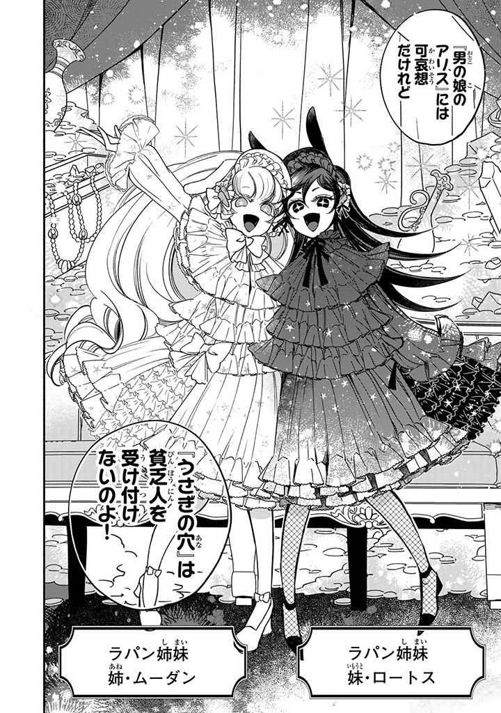 VICTORIA WINNER OSTWEN OUHI WA SEKAI DE ICHIBAN ERA SOU DE ARU - raw - Chapter 23.2 - https://jpdd.ccdd.to/JPDD/victoriawinnerostwenouhiwasekaideichibanerasoudearu/247634/jh3innmrbgi.jpg