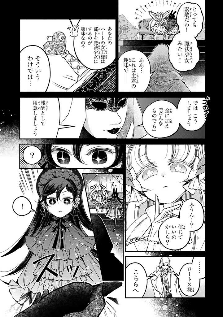 VICTORIA WINNER OSTWEN OUHI WA SEKAI DE ICHIBAN ERA SOU DE ARU - raw - Chapter 23.2 - https://jpdd.ccdd.to/JPDD/victoriawinnerostwenouhiwasekaideichibanerasoudearu/247634/l4wa4sr2rog.jpg