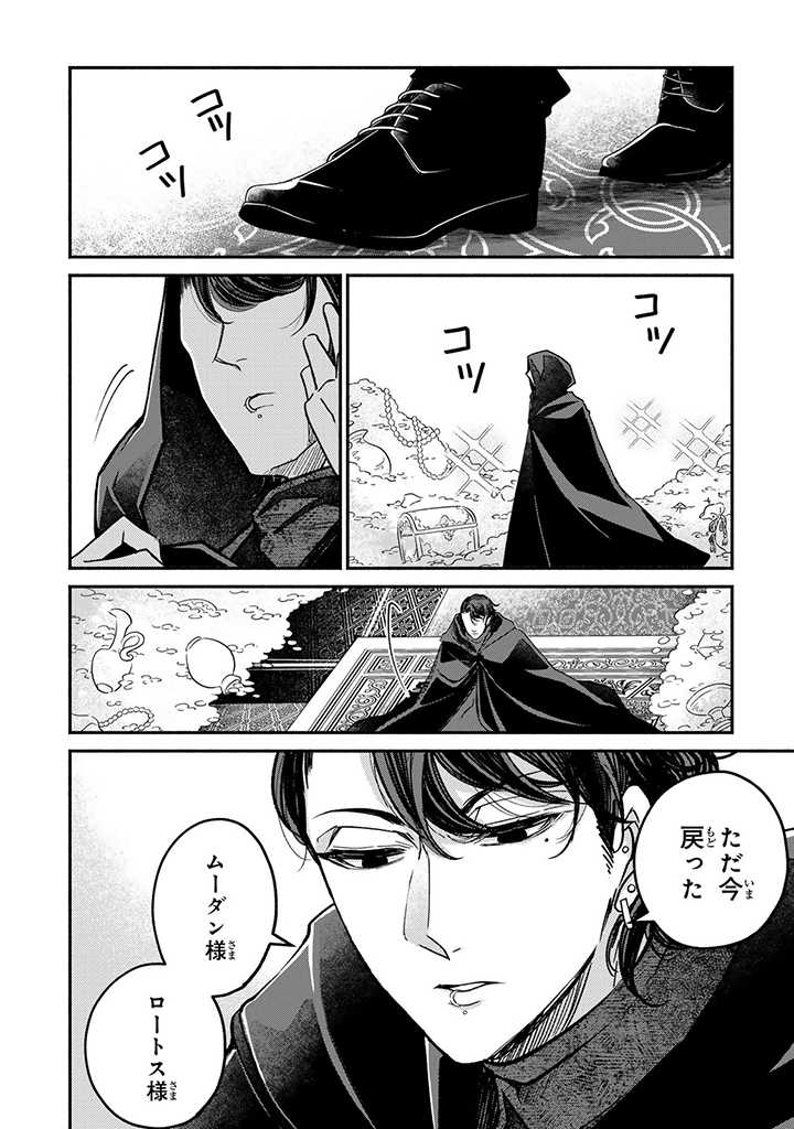 VICTORIA WINNER OSTWEN OUHI WA SEKAI DE ICHIBAN ERA SOU DE ARU - raw - Chapter 23.2 - https://jpdd.ccdd.to/JPDD/victoriawinnerostwenouhiwasekaideichibanerasoudearu/247634/qdegft4csbp.jpg