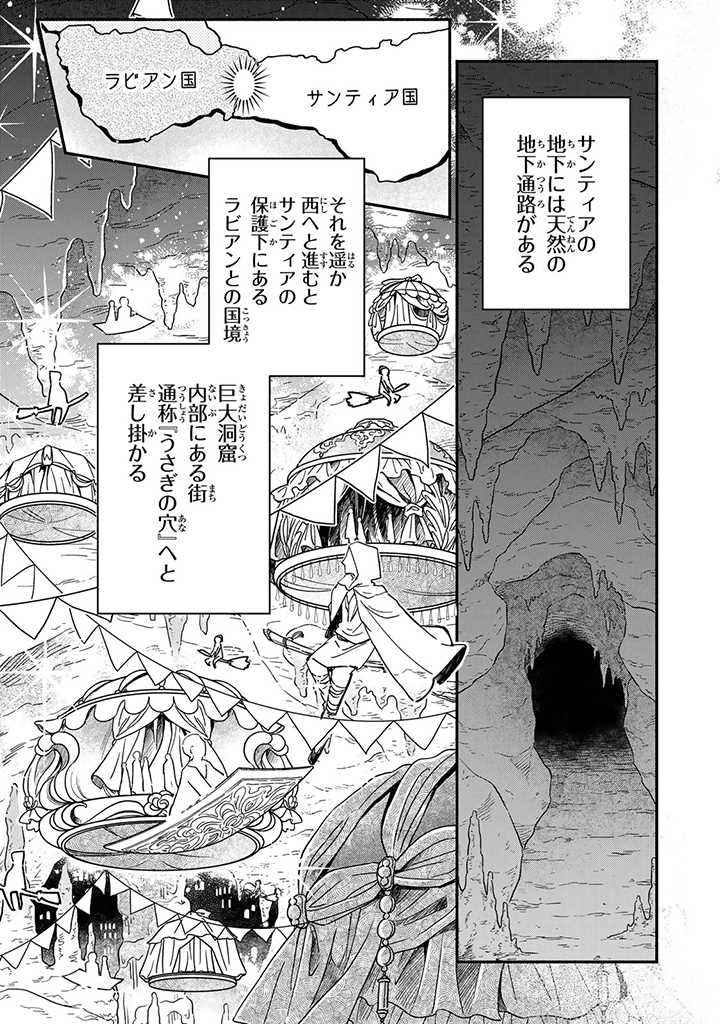 VICTORIA WINNER OSTWEN OUHI WA SEKAI DE ICHIBAN ERA SOU DE ARU - raw - Chapter 23.2 - https://jpdd.ccdd.to/JPDD/victoriawinnerostwenouhiwasekaideichibanerasoudearu/247634/rywys4akblf.jpg