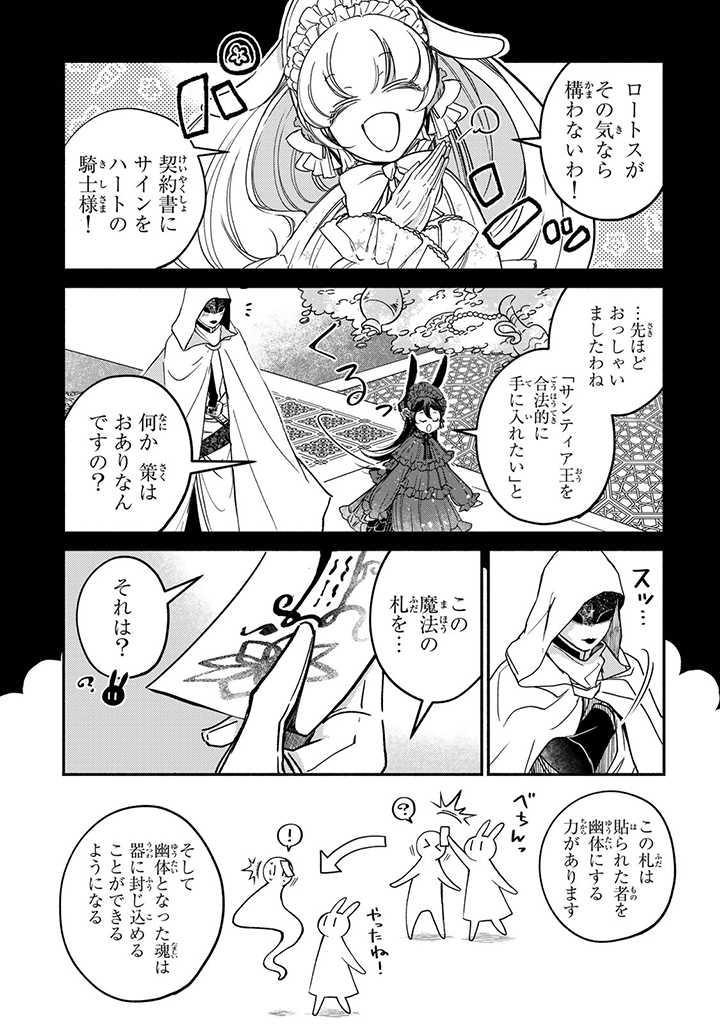 VICTORIA WINNER OSTWEN OUHI WA SEKAI DE ICHIBAN ERA SOU DE ARU - raw - Chapter 23.2 - https://jpdd.ccdd.to/JPDD/victoriawinnerostwenouhiwasekaideichibanerasoudearu/247634/xwv0e1dls3p.jpg