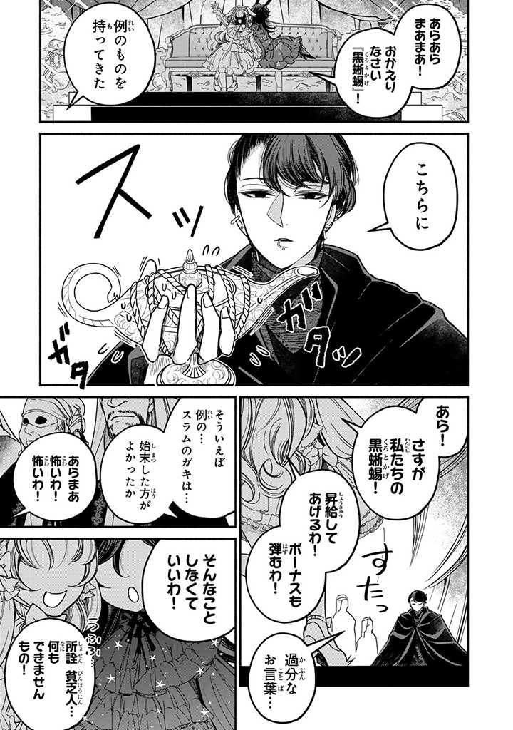 VICTORIA WINNER OSTWEN OUHI WA SEKAI DE ICHIBAN ERA SOU DE ARU - raw - Chapter 23.2 - https://jpdd.ccdd.to/JPDD/victoriawinnerostwenouhiwasekaideichibanerasoudearu/247634/z0wtzhiuhee.jpg