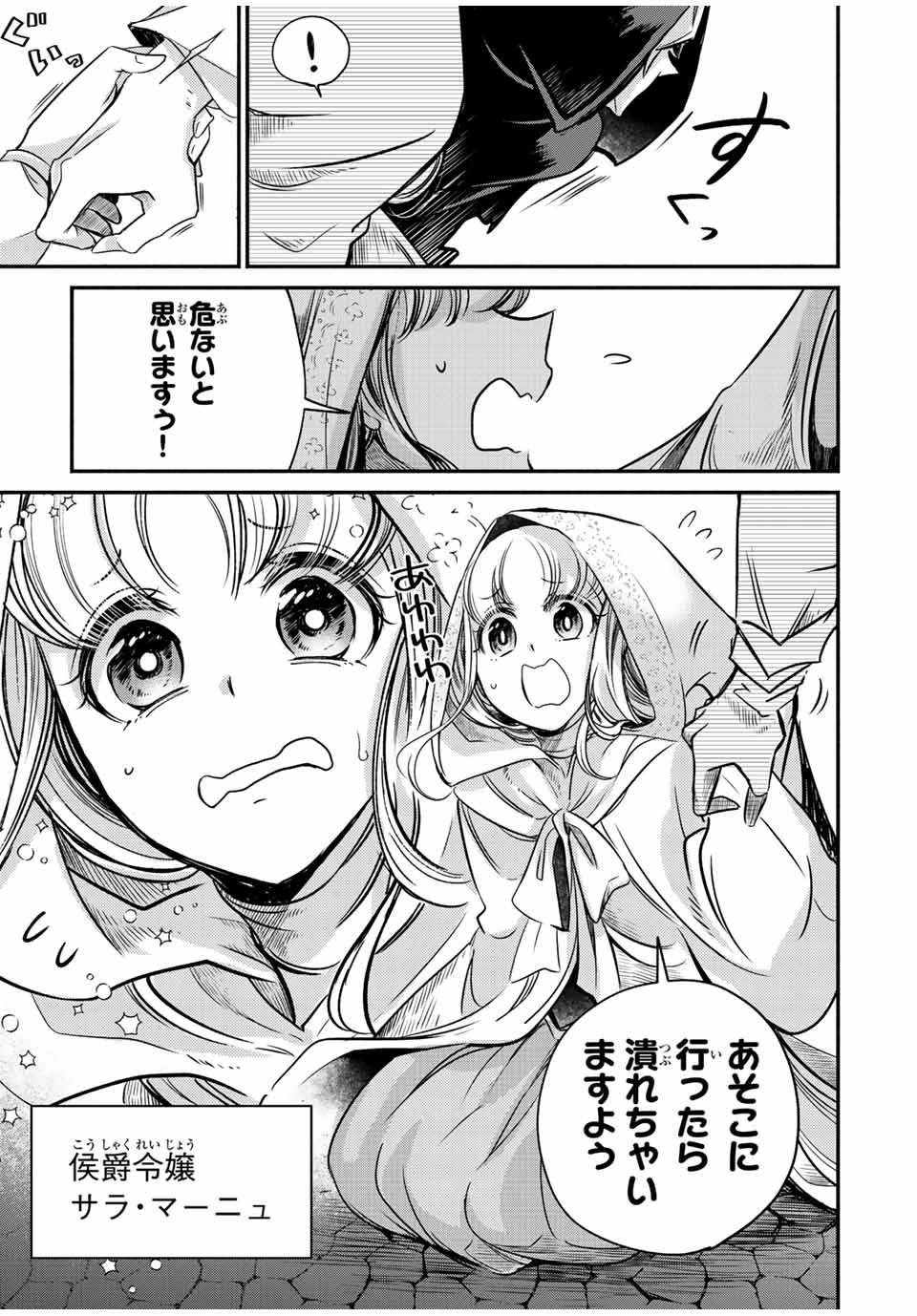 VICTORIA WINNER OSTWEN OUHI WA SEKAI DE ICHIBAN ERA SOU DE ARU - raw - Chapter 14.2 - https://jpdd.ccdd.to/JPDD/victoriawinnerostwenouhiwasekaideichibanerasoudearu/248125/1kzvzjvpfbg.jpg