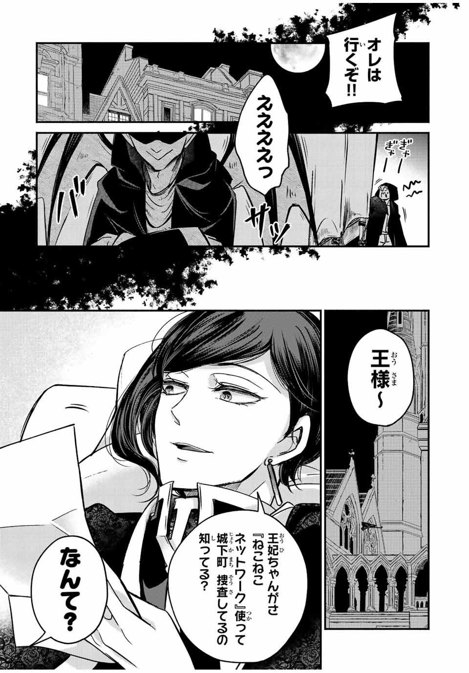 VICTORIA WINNER OSTWEN OUHI WA SEKAI DE ICHIBAN ERA SOU DE ARU - raw - Chapter 14.2 - https://jpdd.ccdd.to/JPDD/victoriawinnerostwenouhiwasekaideichibanerasoudearu/248125/gz1jimmkbwr.jpg