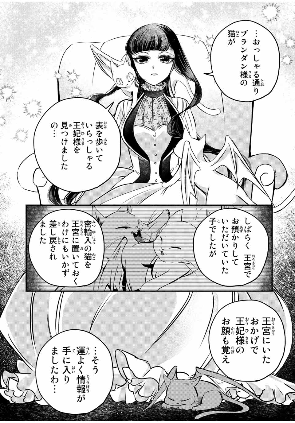 VICTORIA WINNER OSTWEN OUHI WA SEKAI DE ICHIBAN ERA SOU DE ARU - raw - Chapter 14.2 - https://jpdd.ccdd.to/JPDD/victoriawinnerostwenouhiwasekaideichibanerasoudearu/248125/qfsil2b4chj.jpg