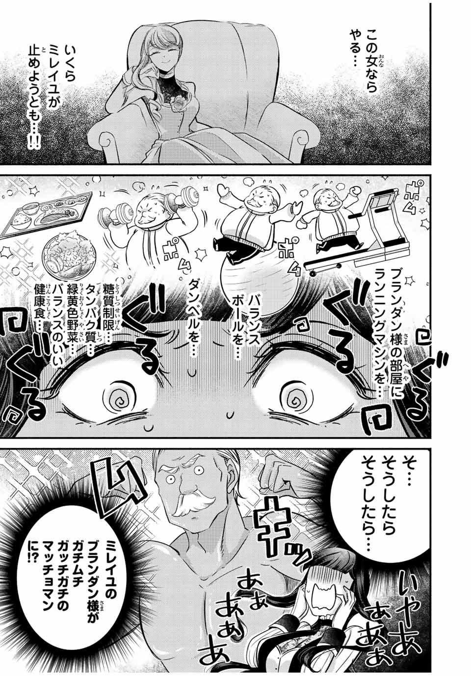 VICTORIA WINNER OSTWEN OUHI WA SEKAI DE ICHIBAN ERA SOU DE ARU - raw - Chapter 14.2 - https://jpdd.ccdd.to/JPDD/victoriawinnerostwenouhiwasekaideichibanerasoudearu/248125/upf0d5xr0v3.jpg
