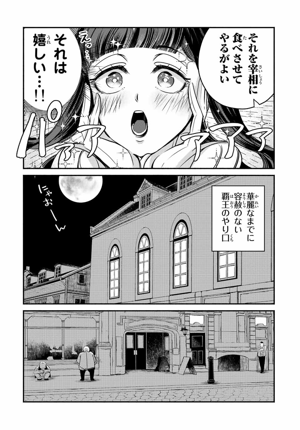 VICTORIA WINNER OSTWEN OUHI WA SEKAI DE ICHIBAN ERA SOU DE ARU - raw - Chapter 14.2 - https://jpdd.ccdd.to/JPDD/victoriawinnerostwenouhiwasekaideichibanerasoudearu/248125/y1t4nlvityt.jpg