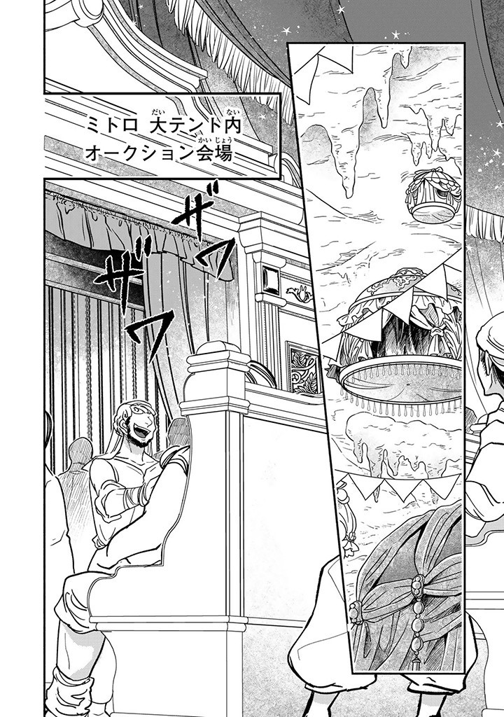 VICTORIA WINNER OSTWEN OUHI WA SEKAI DE ICHIBAN ERA SOU DE ARU - raw - Chapter 23.3 - https://jpdd.ccdd.to/JPDD/victoriawinnerostwenouhiwasekaideichibanerasoudearu/249969/bglzazgns5j.jpg