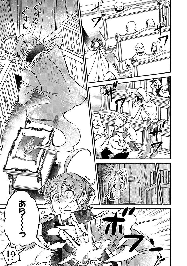 VICTORIA WINNER OSTWEN OUHI WA SEKAI DE ICHIBAN ERA SOU DE ARU - raw - Chapter 23.3 - https://jpdd.ccdd.to/JPDD/victoriawinnerostwenouhiwasekaideichibanerasoudearu/249969/jqoffye2ka3.jpg