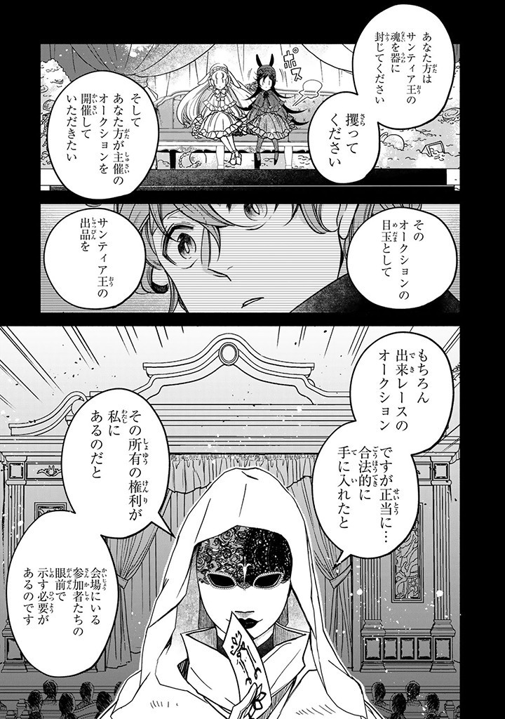 VICTORIA WINNER OSTWEN OUHI WA SEKAI DE ICHIBAN ERA SOU DE ARU - raw - Chapter 23.3 - https://jpdd.ccdd.to/JPDD/victoriawinnerostwenouhiwasekaideichibanerasoudearu/249969/pac3nzifniq.jpg