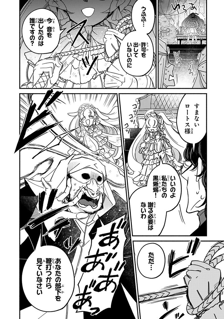 VICTORIA WINNER OSTWEN OUHI WA SEKAI DE ICHIBAN ERA SOU DE ARU - raw - Chapter 23.3 - https://jpdd.ccdd.to/JPDD/victoriawinnerostwenouhiwasekaideichibanerasoudearu/249969/v0oaczs2eoq.jpg
