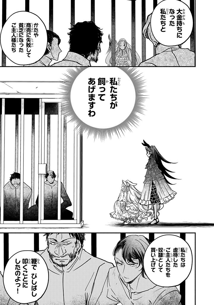 VICTORIA WINNER OSTWEN OUHI WA SEKAI DE ICHIBAN ERA SOU DE ARU - raw - Chapter 23.4 - https://jpdd.ccdd.to/JPDD/victoriawinnerostwenouhiwasekaideichibanerasoudearu/249970/0ibttuwcct2.jpg