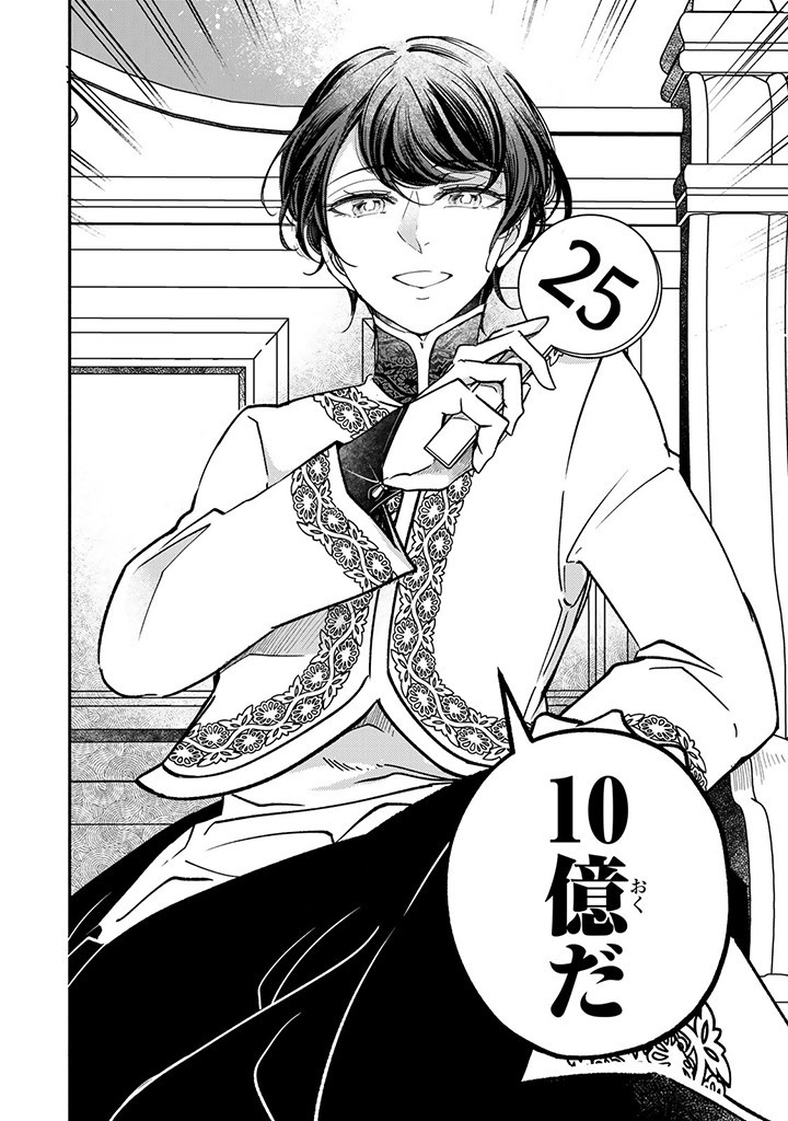 VICTORIA WINNER OSTWEN OUHI WA SEKAI DE ICHIBAN ERA SOU DE ARU - raw - Chapter 23.4 - https://jpdd.ccdd.to/JPDD/victoriawinnerostwenouhiwasekaideichibanerasoudearu/249970/4vrze3ivbgx.jpg