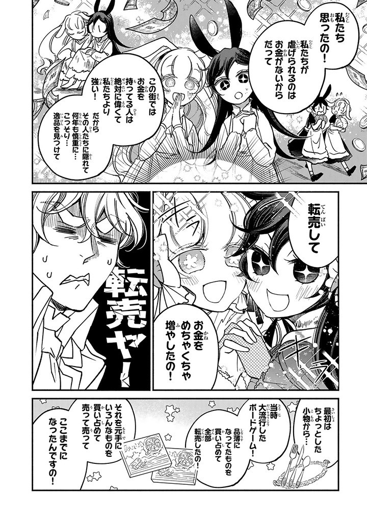 VICTORIA WINNER OSTWEN OUHI WA SEKAI DE ICHIBAN ERA SOU DE ARU - raw - Chapter 23.4 - https://jpdd.ccdd.to/JPDD/victoriawinnerostwenouhiwasekaideichibanerasoudearu/249970/cll4w1243vb.jpg