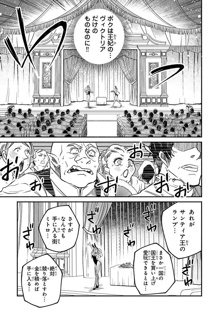 VICTORIA WINNER OSTWEN OUHI WA SEKAI DE ICHIBAN ERA SOU DE ARU - raw - Chapter 23.4 - https://jpdd.ccdd.to/JPDD/victoriawinnerostwenouhiwasekaideichibanerasoudearu/249970/mabsjivrjvo.jpg