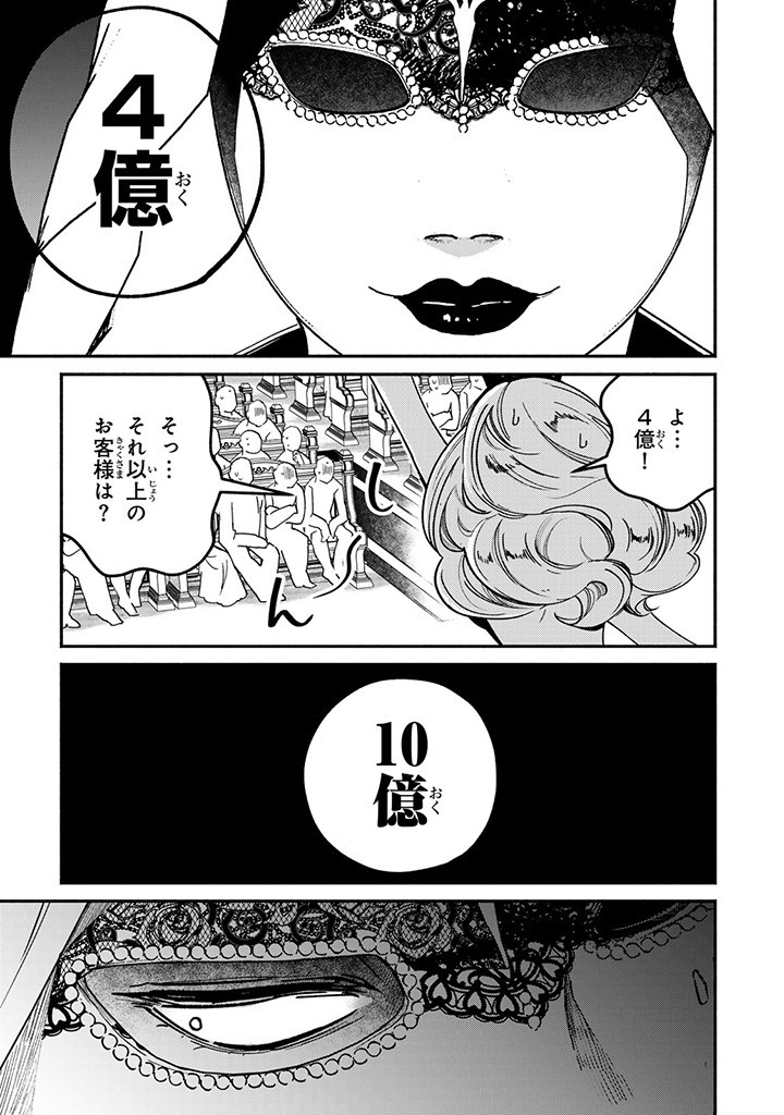 VICTORIA WINNER OSTWEN OUHI WA SEKAI DE ICHIBAN ERA SOU DE ARU - raw - Chapter 23.4 - https://jpdd.ccdd.to/JPDD/victoriawinnerostwenouhiwasekaideichibanerasoudearu/249970/prssuyvlpcq.jpg