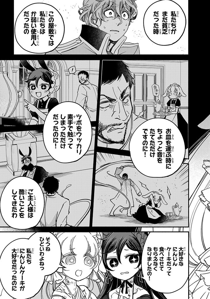 VICTORIA WINNER OSTWEN OUHI WA SEKAI DE ICHIBAN ERA SOU DE ARU - raw - Chapter 23.4 - https://jpdd.ccdd.to/JPDD/victoriawinnerostwenouhiwasekaideichibanerasoudearu/249970/u2pst55mggi.jpg