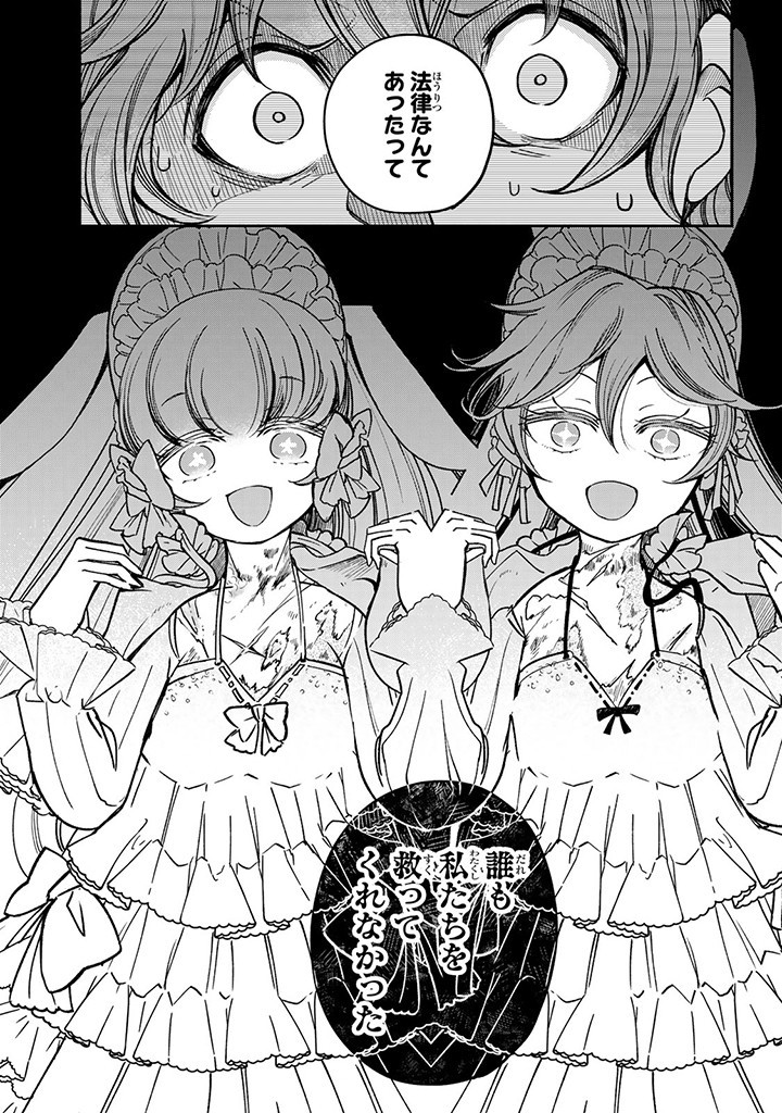 VICTORIA WINNER OSTWEN OUHI WA SEKAI DE ICHIBAN ERA SOU DE ARU - raw - Chapter 23.4 - https://jpdd.ccdd.to/JPDD/victoriawinnerostwenouhiwasekaideichibanerasoudearu/249970/utwknm30bn2.jpg