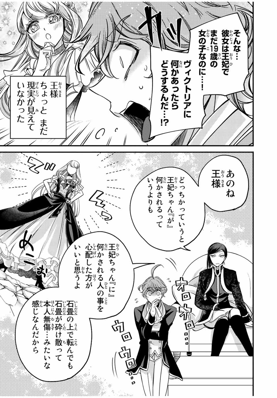 VICTORIA WINNER OSTWEN OUHI WA SEKAI DE ICHIBAN ERA SOU DE ARU - raw - Chapter 14.3 - https://jpdd.ccdd.to/JPDD/victoriawinnerostwenouhiwasekaideichibanerasoudearu/250093/0bi0ivwkpjj.jpg