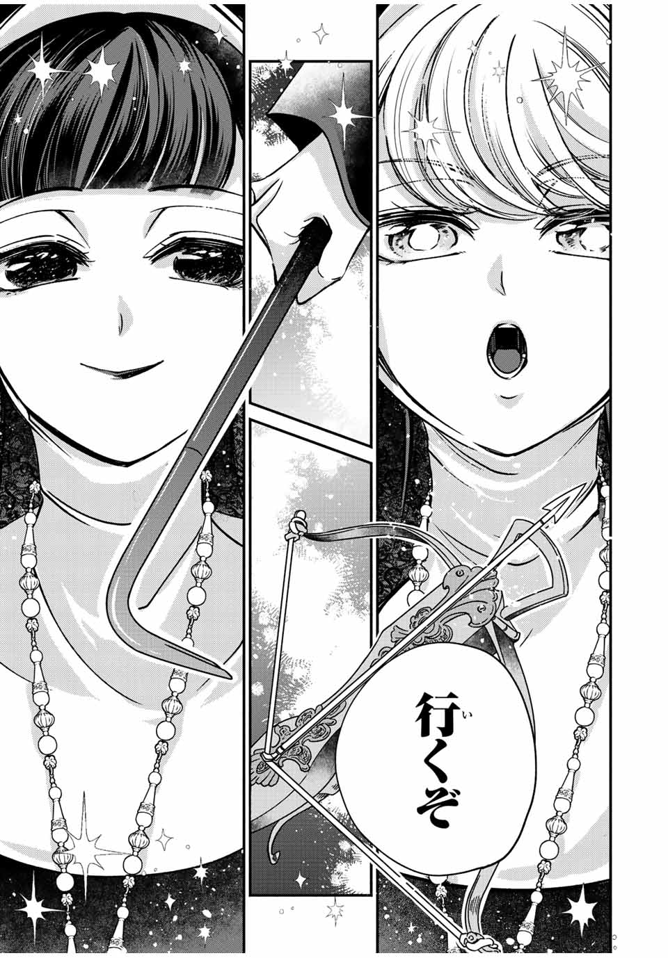 VICTORIA WINNER OSTWEN OUHI WA SEKAI DE ICHIBAN ERA SOU DE ARU - raw - Chapter 14.3 - https://jpdd.ccdd.to/JPDD/victoriawinnerostwenouhiwasekaideichibanerasoudearu/250093/buepsraow3z.jpg
