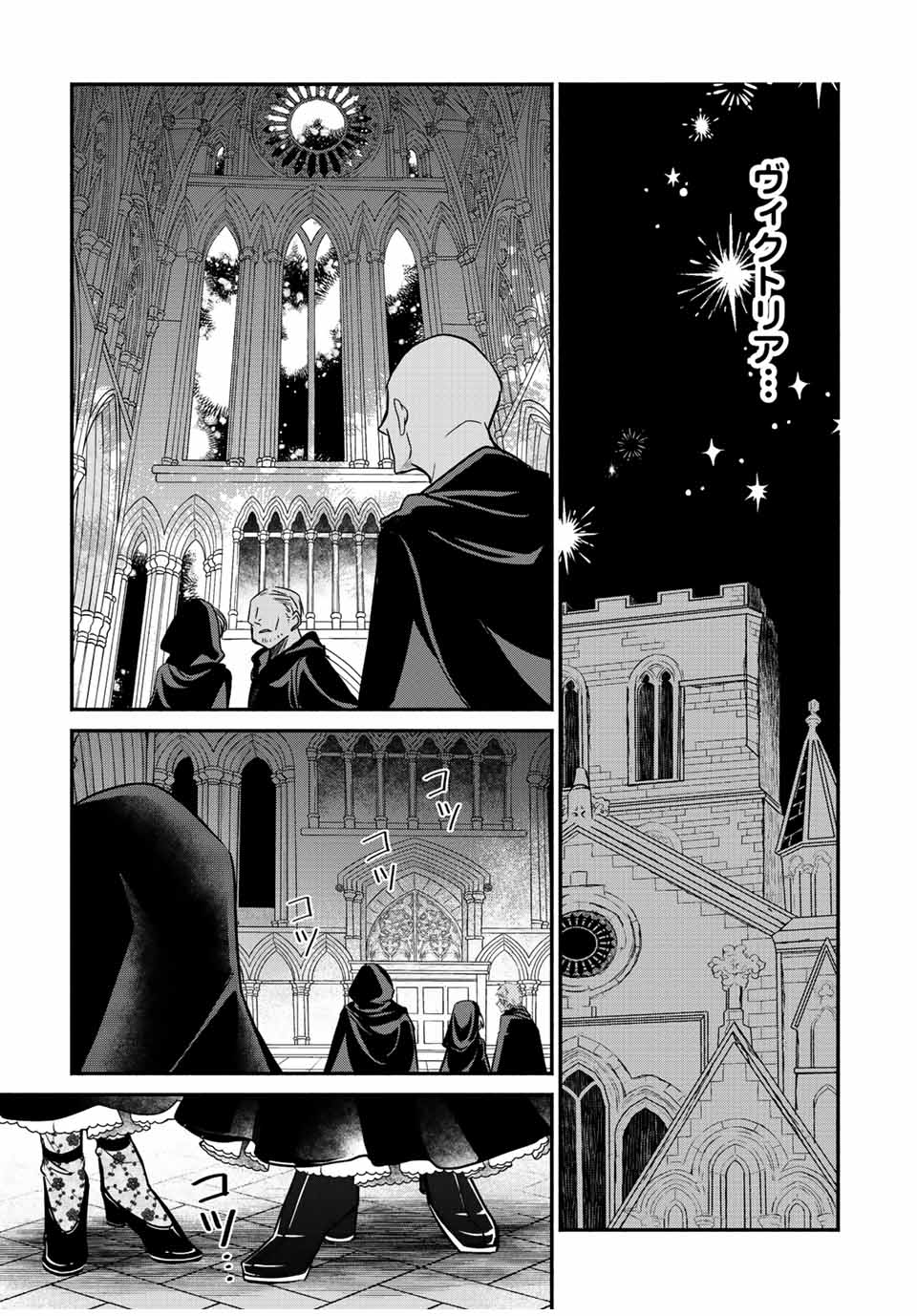 VICTORIA WINNER OSTWEN OUHI WA SEKAI DE ICHIBAN ERA SOU DE ARU - raw - Chapter 14.3 - https://jpdd.ccdd.to/JPDD/victoriawinnerostwenouhiwasekaideichibanerasoudearu/250093/h1mtdbyzzuw.jpg
