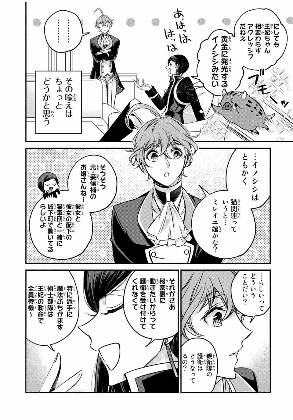 VICTORIA WINNER OSTWEN OUHI WA SEKAI DE ICHIBAN ERA SOU DE ARU - raw - Chapter 14.3 - https://jpdd.ccdd.to/JPDD/victoriawinnerostwenouhiwasekaideichibanerasoudearu/250093/l0jp2cfhsyw.jpg