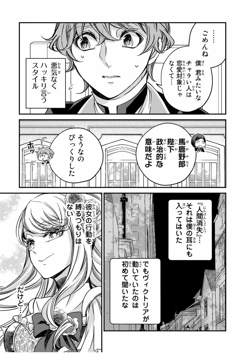 VICTORIA WINNER OSTWEN OUHI WA SEKAI DE ICHIBAN ERA SOU DE ARU - raw - Chapter 14.3 - https://jpdd.ccdd.to/JPDD/victoriawinnerostwenouhiwasekaideichibanerasoudearu/250093/lteuv3tacdy.jpg