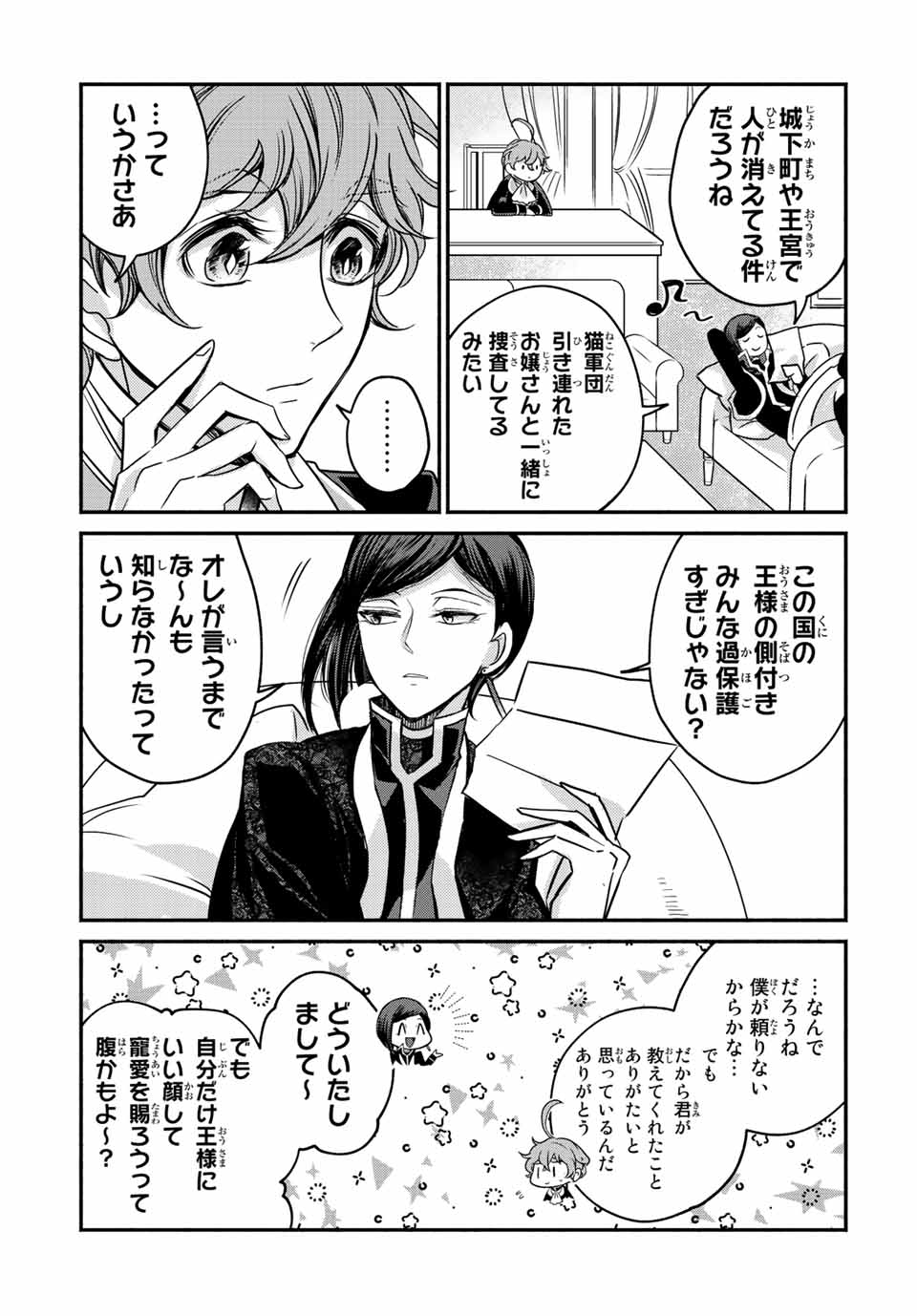 VICTORIA WINNER OSTWEN OUHI WA SEKAI DE ICHIBAN ERA SOU DE ARU - raw - Chapter 14.3 - https://jpdd.ccdd.to/JPDD/victoriawinnerostwenouhiwasekaideichibanerasoudearu/250093/tjo1jbblrkm.jpg