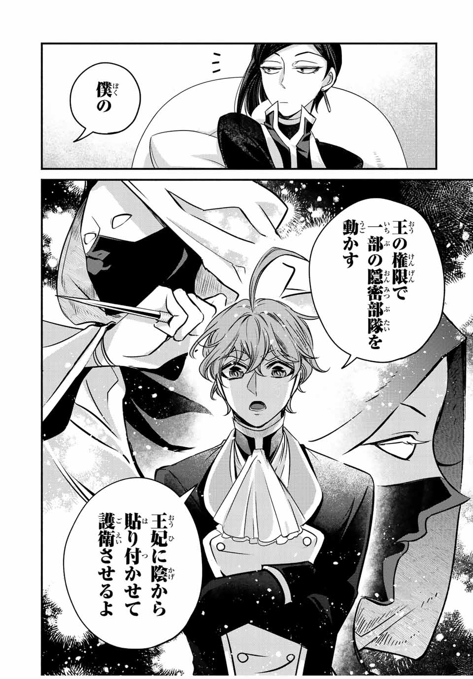 VICTORIA WINNER OSTWEN OUHI WA SEKAI DE ICHIBAN ERA SOU DE ARU - raw - Chapter 14.3 - https://jpdd.ccdd.to/JPDD/victoriawinnerostwenouhiwasekaideichibanerasoudearu/250093/xinnlhfvudd.jpg