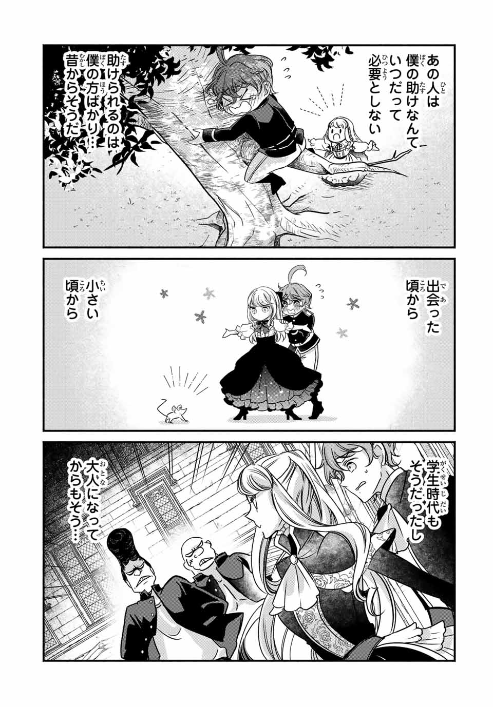 VICTORIA WINNER OSTWEN OUHI WA SEKAI DE ICHIBAN ERA SOU DE ARU - raw - Chapter 14.3 - https://jpdd.ccdd.to/JPDD/victoriawinnerostwenouhiwasekaideichibanerasoudearu/250093/zybv4uad4dg.jpg