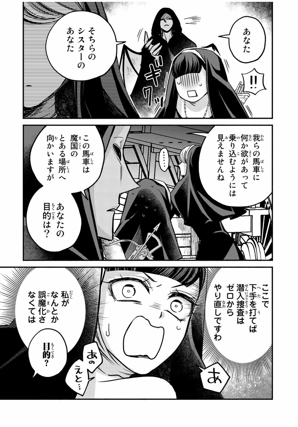 VICTORIA WINNER OSTWEN OUHI WA SEKAI DE ICHIBAN ERA SOU DE ARU - raw - Chapter 15.1 - https://jpdd.ccdd.to/JPDD/victoriawinnerostwenouhiwasekaideichibanerasoudearu/250383/2c52ovn2ded.jpg