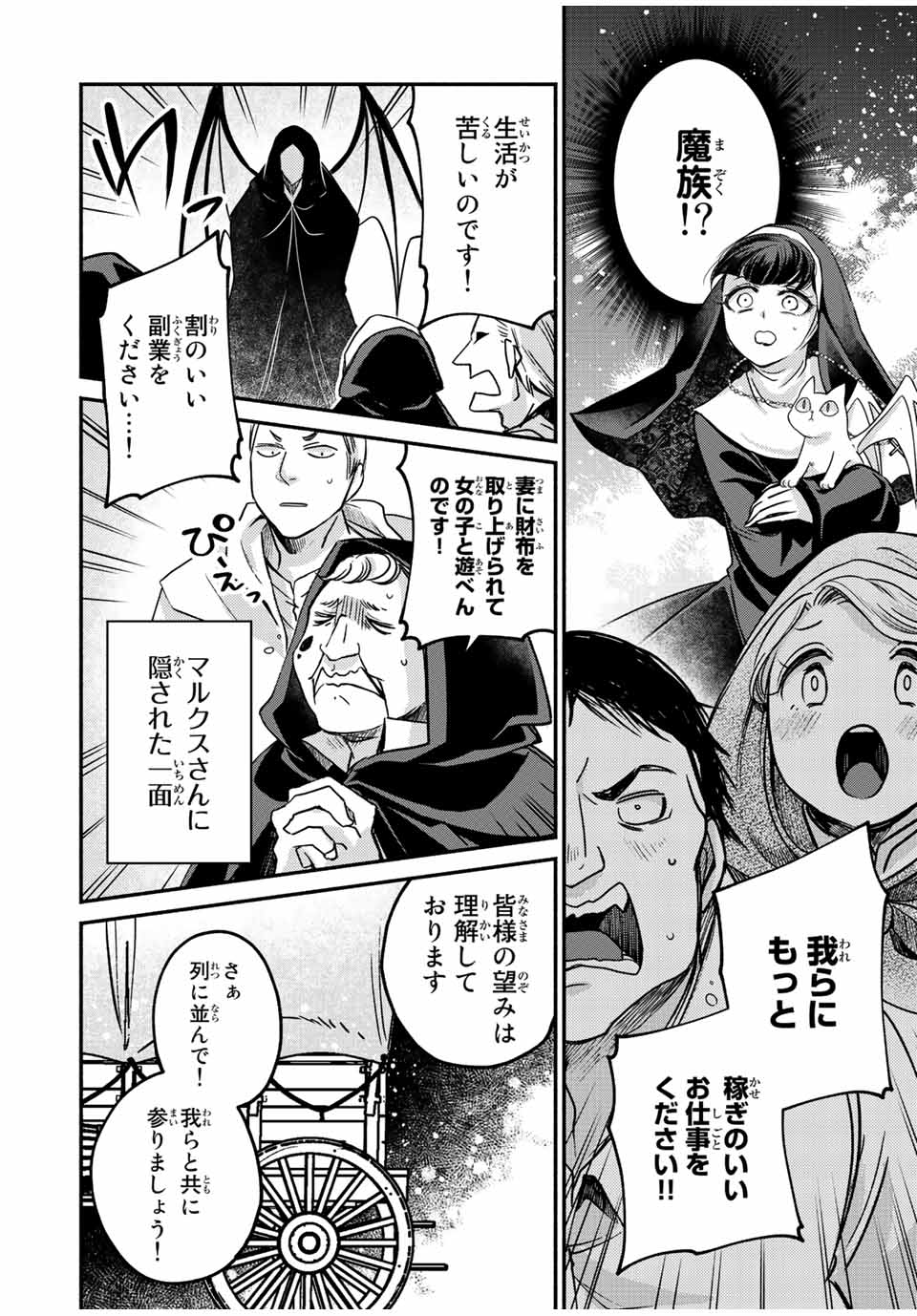 VICTORIA WINNER OSTWEN OUHI WA SEKAI DE ICHIBAN ERA SOU DE ARU - raw - Chapter 15.1 - https://jpdd.ccdd.to/JPDD/victoriawinnerostwenouhiwasekaideichibanerasoudearu/250383/5mrvmjvkgg1.jpg