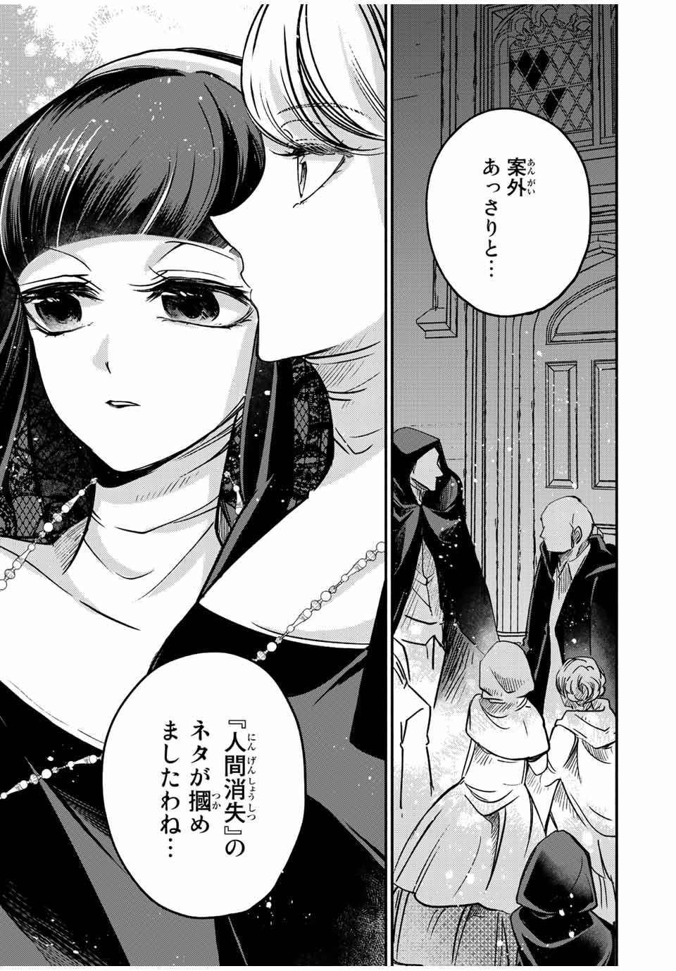 VICTORIA WINNER OSTWEN OUHI WA SEKAI DE ICHIBAN ERA SOU DE ARU - raw - Chapter 15.1 - https://jpdd.ccdd.to/JPDD/victoriawinnerostwenouhiwasekaideichibanerasoudearu/250383/fzblb11rztq.jpg