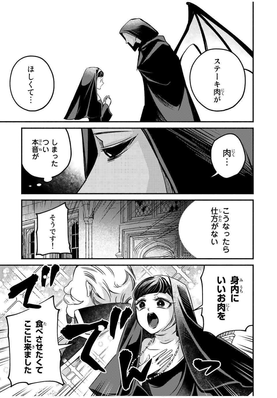 VICTORIA WINNER OSTWEN OUHI WA SEKAI DE ICHIBAN ERA SOU DE ARU - raw - Chapter 15.1 - https://jpdd.ccdd.to/JPDD/victoriawinnerostwenouhiwasekaideichibanerasoudearu/250383/fzrx4vyck5h.jpg