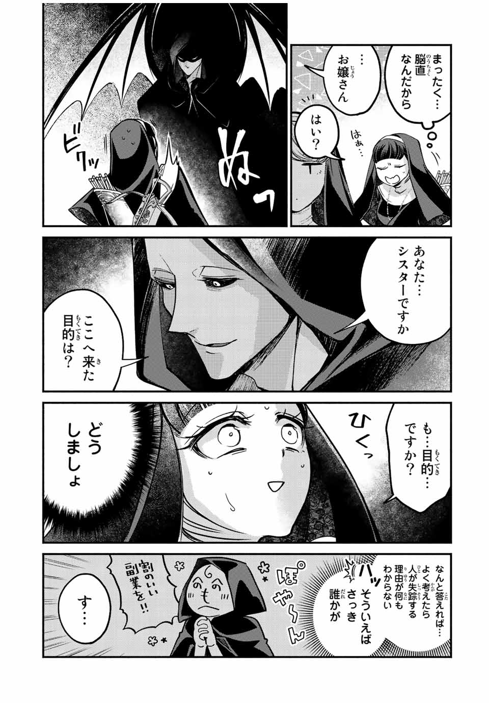 VICTORIA WINNER OSTWEN OUHI WA SEKAI DE ICHIBAN ERA SOU DE ARU - raw - Chapter 15.1 - https://jpdd.ccdd.to/JPDD/victoriawinnerostwenouhiwasekaideichibanerasoudearu/250383/njkoctvk3n2.jpg