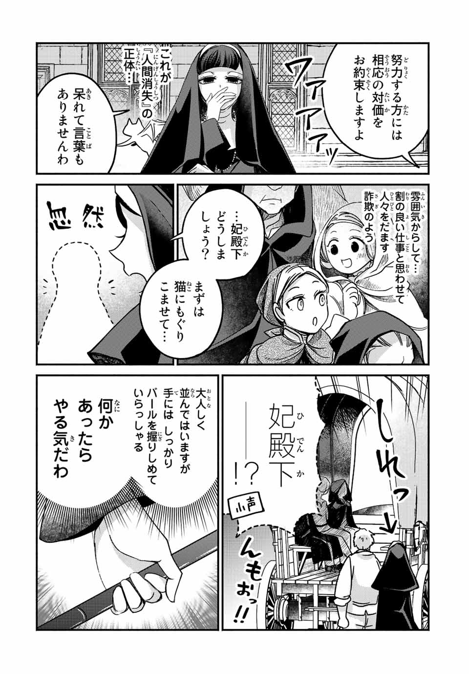 VICTORIA WINNER OSTWEN OUHI WA SEKAI DE ICHIBAN ERA SOU DE ARU - raw - Chapter 15.1 - https://jpdd.ccdd.to/JPDD/victoriawinnerostwenouhiwasekaideichibanerasoudearu/250383/ntefrkyomrd.jpg