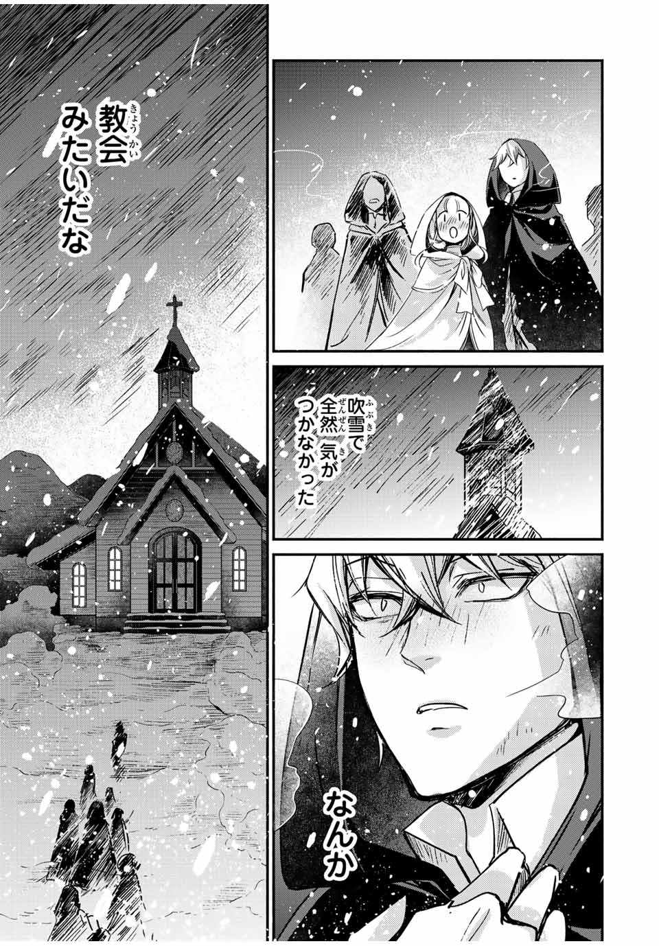 VICTORIA WINNER OSTWEN OUHI WA SEKAI DE ICHIBAN ERA SOU DE ARU - raw - Chapter 15.2 - https://jpdd.ccdd.to/JPDD/victoriawinnerostwenouhiwasekaideichibanerasoudearu/251230/ffukj04xkcc.jpg