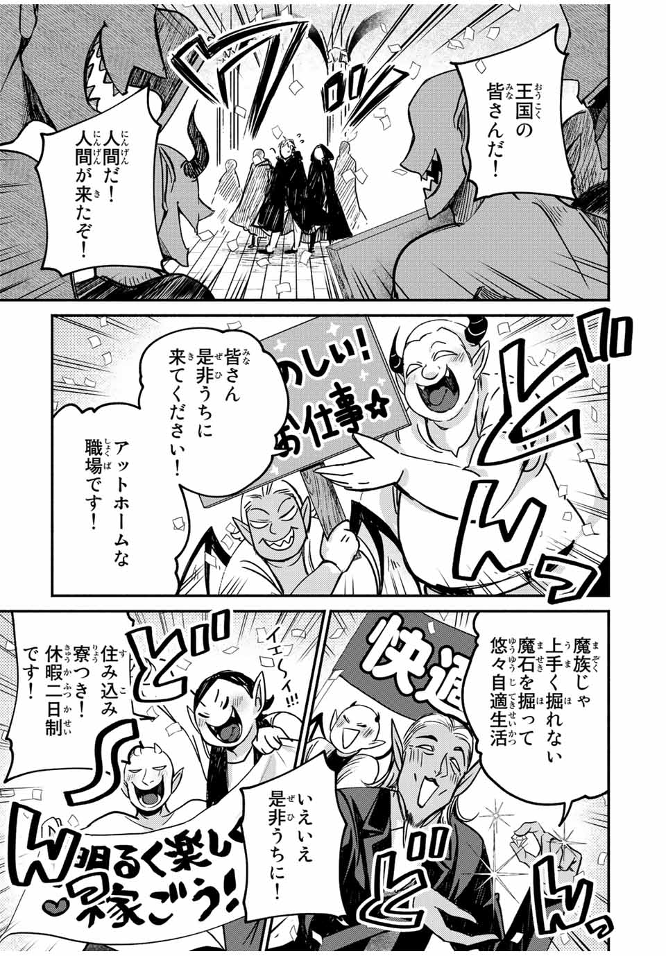 VICTORIA WINNER OSTWEN OUHI WA SEKAI DE ICHIBAN ERA SOU DE ARU - raw - Chapter 15.2 - https://jpdd.ccdd.to/JPDD/victoriawinnerostwenouhiwasekaideichibanerasoudearu/251230/hbj5ja01rlp.jpg