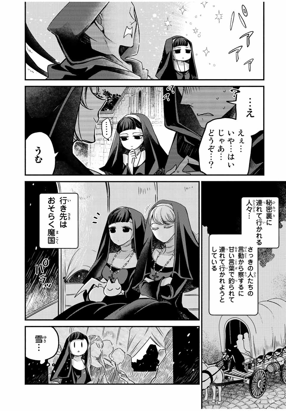 VICTORIA WINNER OSTWEN OUHI WA SEKAI DE ICHIBAN ERA SOU DE ARU - raw - Chapter 15.2 - https://jpdd.ccdd.to/JPDD/victoriawinnerostwenouhiwasekaideichibanerasoudearu/251230/ki1r2ahnjez.jpg