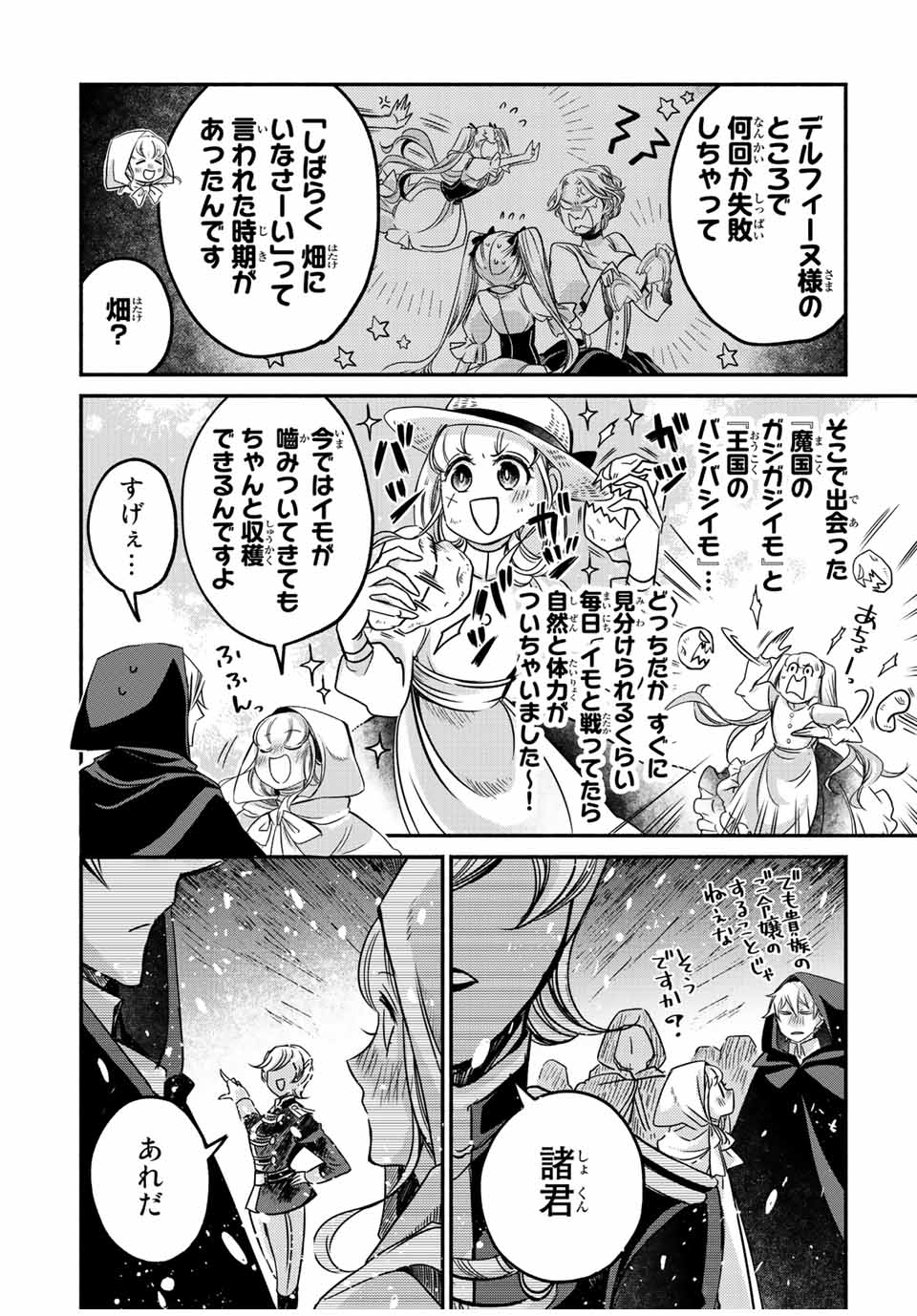 VICTORIA WINNER OSTWEN OUHI WA SEKAI DE ICHIBAN ERA SOU DE ARU - raw - Chapter 15.2 - https://jpdd.ccdd.to/JPDD/victoriawinnerostwenouhiwasekaideichibanerasoudearu/251230/ngrw2l4ett0.jpg