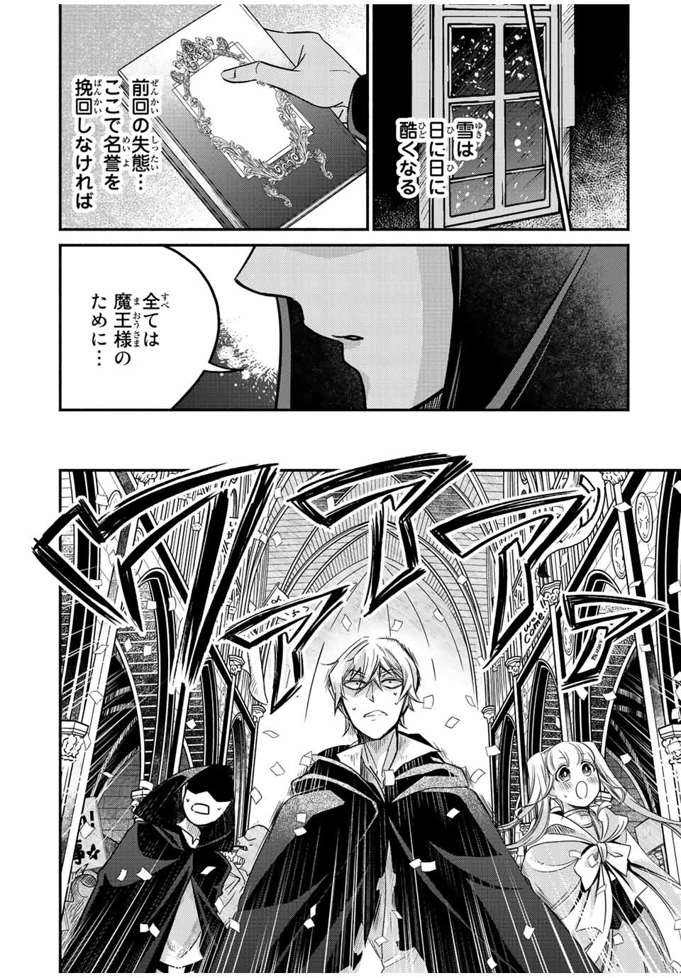 VICTORIA WINNER OSTWEN OUHI WA SEKAI DE ICHIBAN ERA SOU DE ARU - raw - Chapter 15.2 - https://jpdd.ccdd.to/JPDD/victoriawinnerostwenouhiwasekaideichibanerasoudearu/251230/prokcbkjkvc.jpg