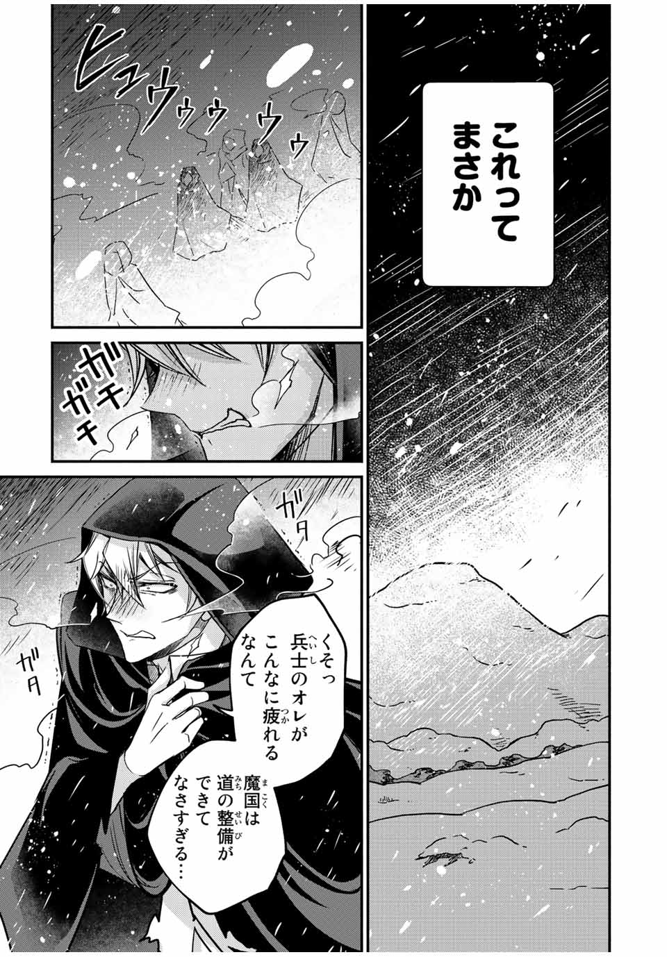 VICTORIA WINNER OSTWEN OUHI WA SEKAI DE ICHIBAN ERA SOU DE ARU - raw - Chapter 15.2 - https://jpdd.ccdd.to/JPDD/victoriawinnerostwenouhiwasekaideichibanerasoudearu/251230/w5k4bq1zxfc.jpg