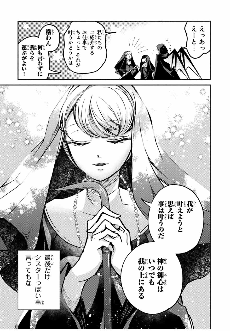 VICTORIA WINNER OSTWEN OUHI WA SEKAI DE ICHIBAN ERA SOU DE ARU - raw - Chapter 15.2 - https://jpdd.ccdd.to/JPDD/victoriawinnerostwenouhiwasekaideichibanerasoudearu/251230/wtmcrux5t1z.jpg