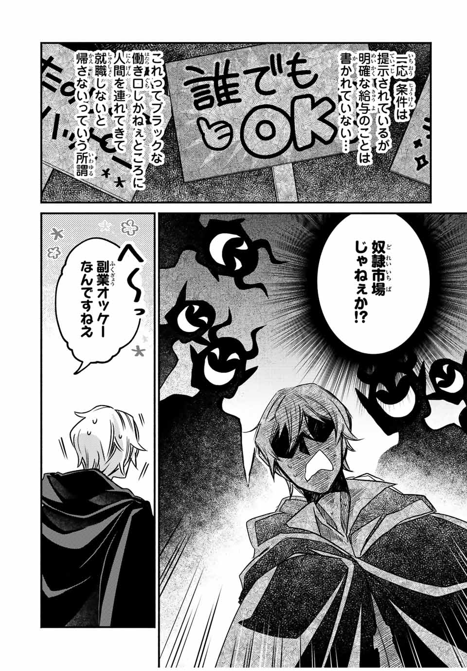 VICTORIA WINNER OSTWEN OUHI WA SEKAI DE ICHIBAN ERA SOU DE ARU - raw - Chapter 15.2 - https://jpdd.ccdd.to/JPDD/victoriawinnerostwenouhiwasekaideichibanerasoudearu/251230/z3yu03xu5vn.jpg