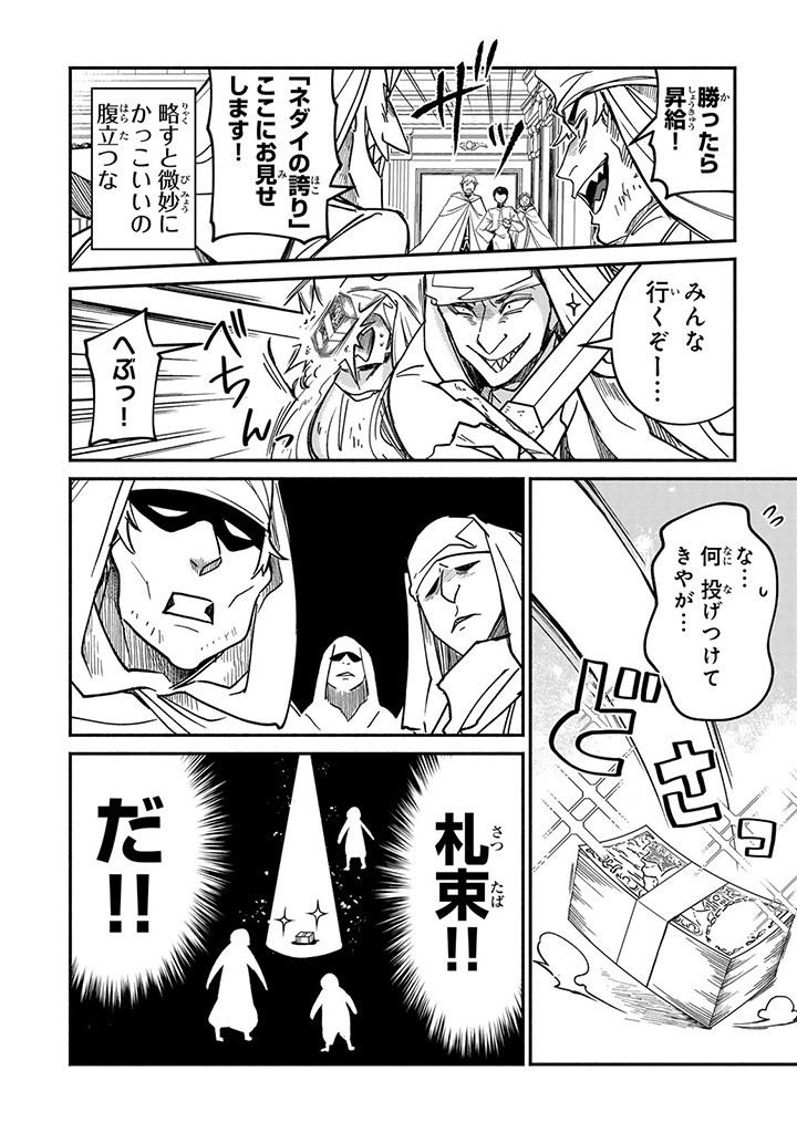 VICTORIA WINNER OSTWEN OUHI WA SEKAI DE ICHIBAN ERA SOU DE ARU - raw - Chapter 24.1 - https://jpdd.ccdd.to/JPDD/victoriawinnerostwenouhiwasekaideichibanerasoudearu/252245/3ow14gcsubb.jpg